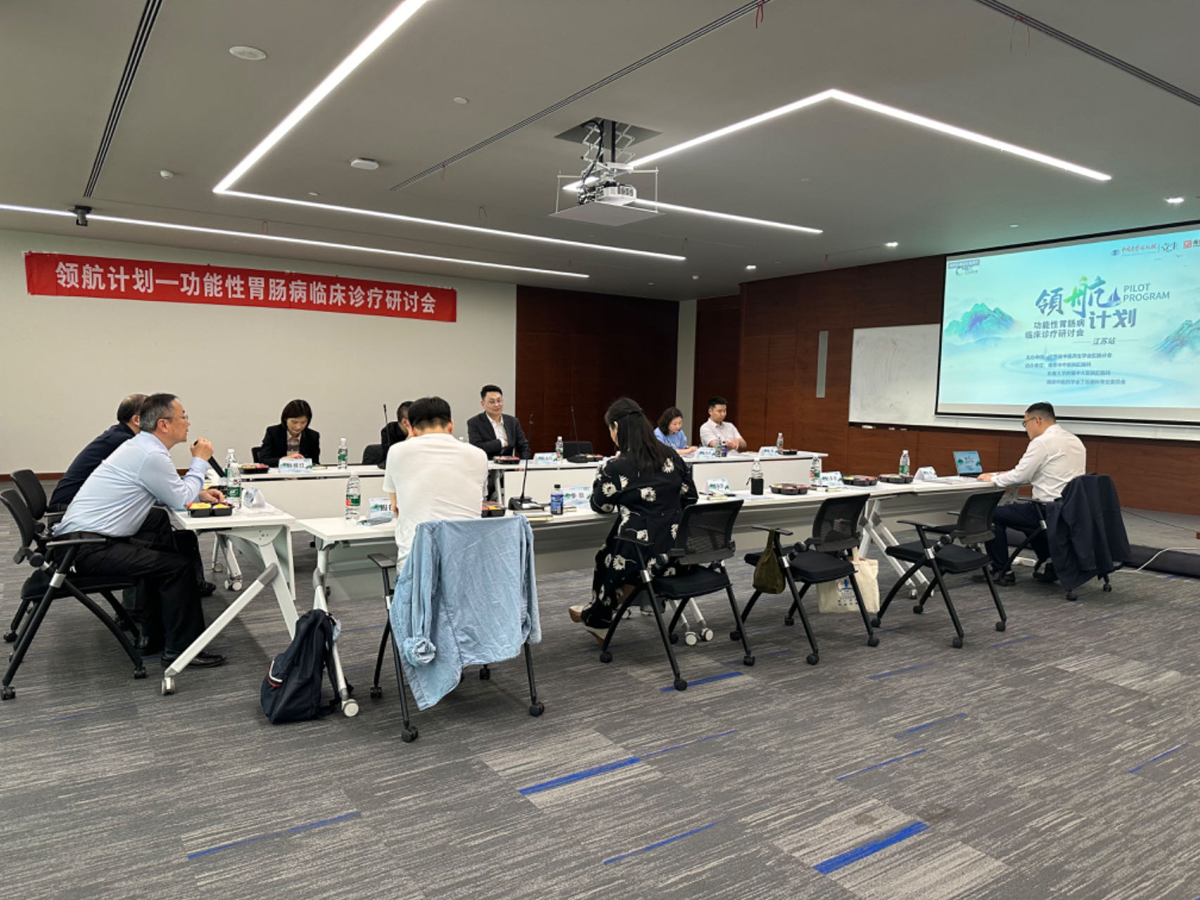 会讯 | 领航计划——功能性胃肠病之便秘的临床诊疗研讨会