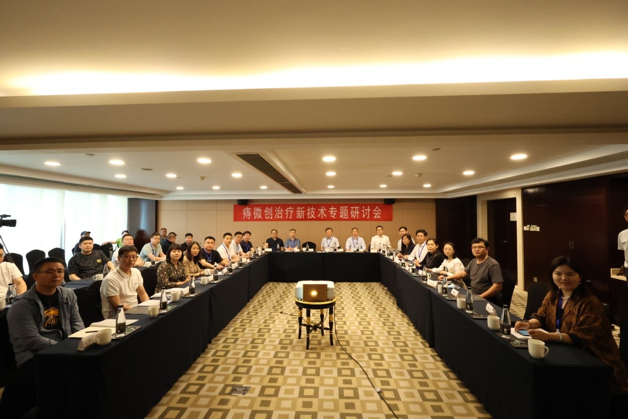 会议通讯 | 中医适宜技术推广——痔微创治疗新技术专题研讨会