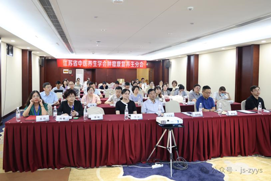 会议通讯|2024年中医养生大会《肿瘤康复养生》分论坛成功举办！