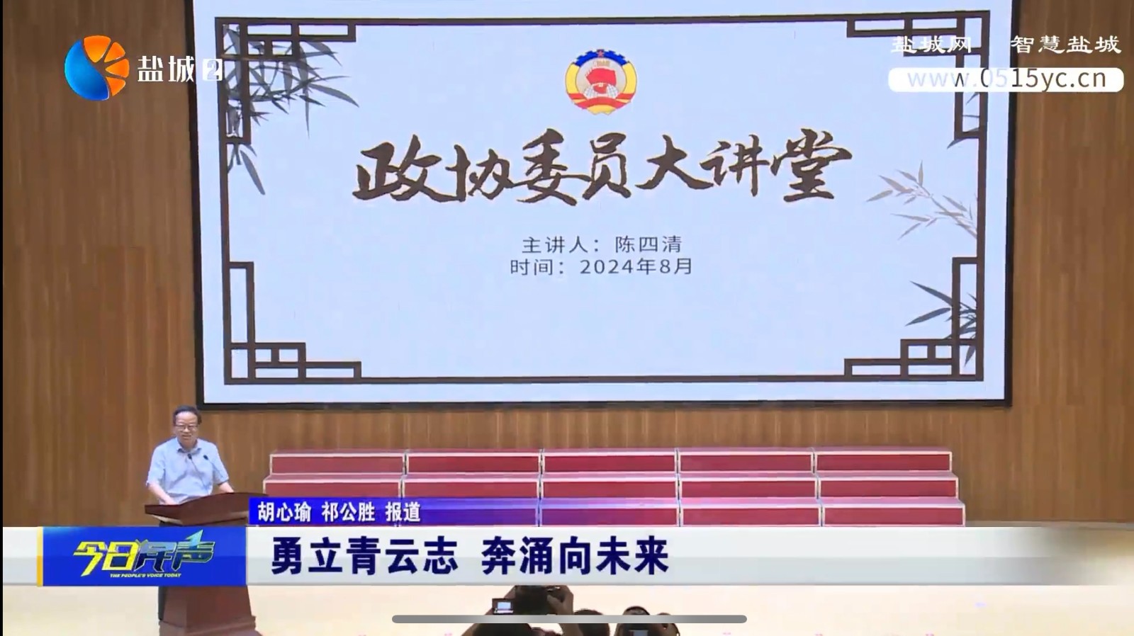 中医养生养生讲座送健康—助力学子跑赢大学生涯