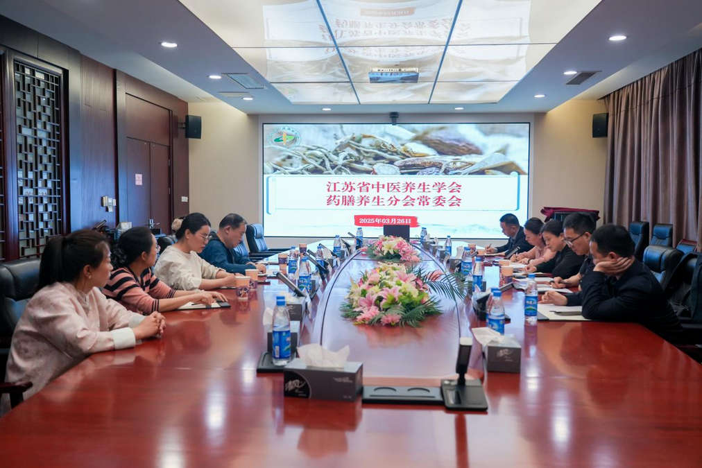 聚群英睿思，启药膳养生新纪元 ——药膳养生分会常委会成功召开