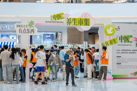 “自有妙方”中医养生市集，浦口首站，圆满举办！